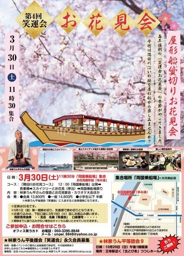 新年会