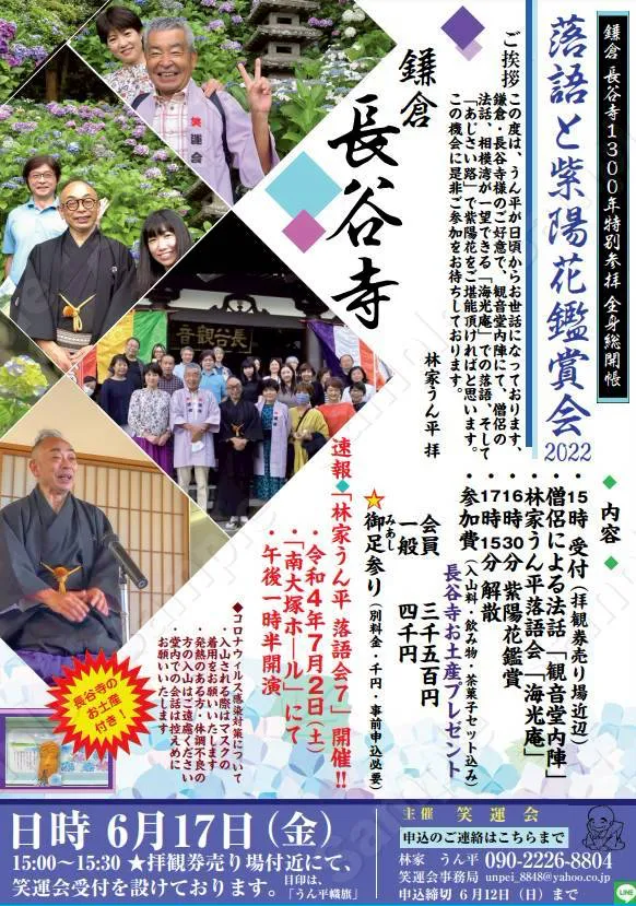 お花見会