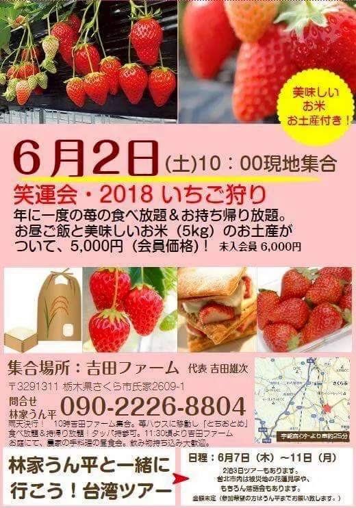 蒲焼花見