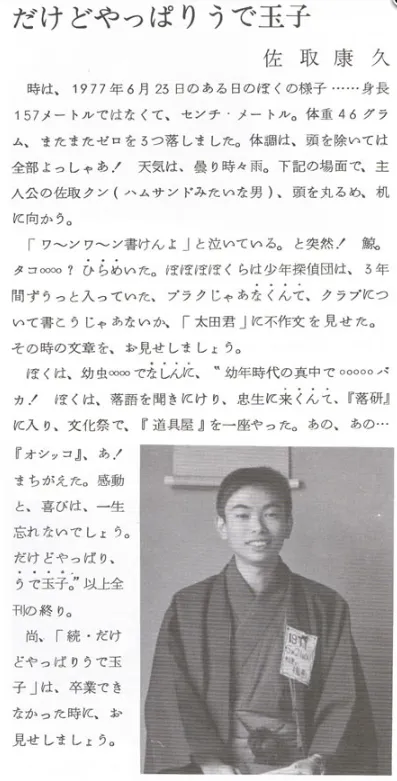 プロフィール写真3